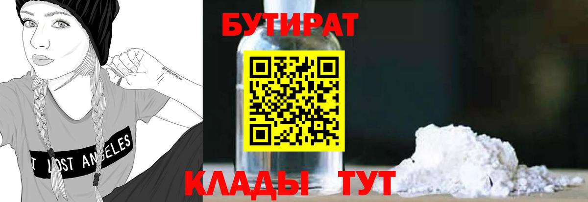 Алатырь  БУТИРАТ буратино  БУТИРАТ  Вход с VPN 
