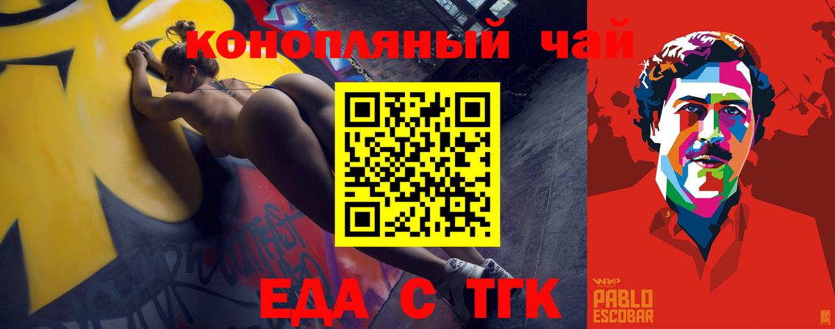 Cannafood конопля  Вход с VPN  Алатырь 