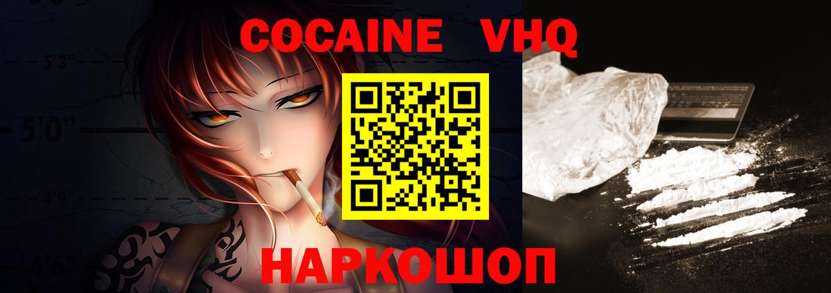 COCAIN Боливия Алатырь