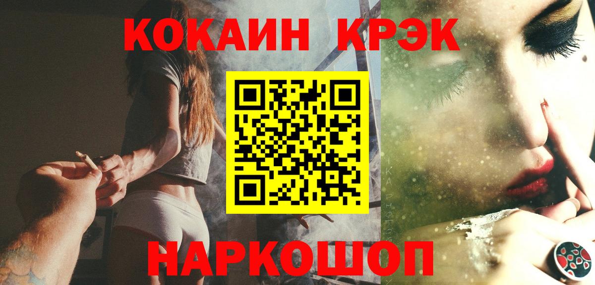 КОКАИН Колумбийский  цены   Алатырь  Вход с VPN 