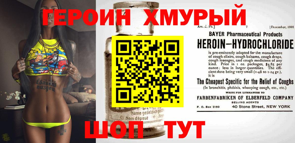 Героин афганец  Вход с VPN  Алатырь 