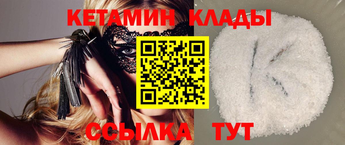 Кетамин ketamine Алатырь