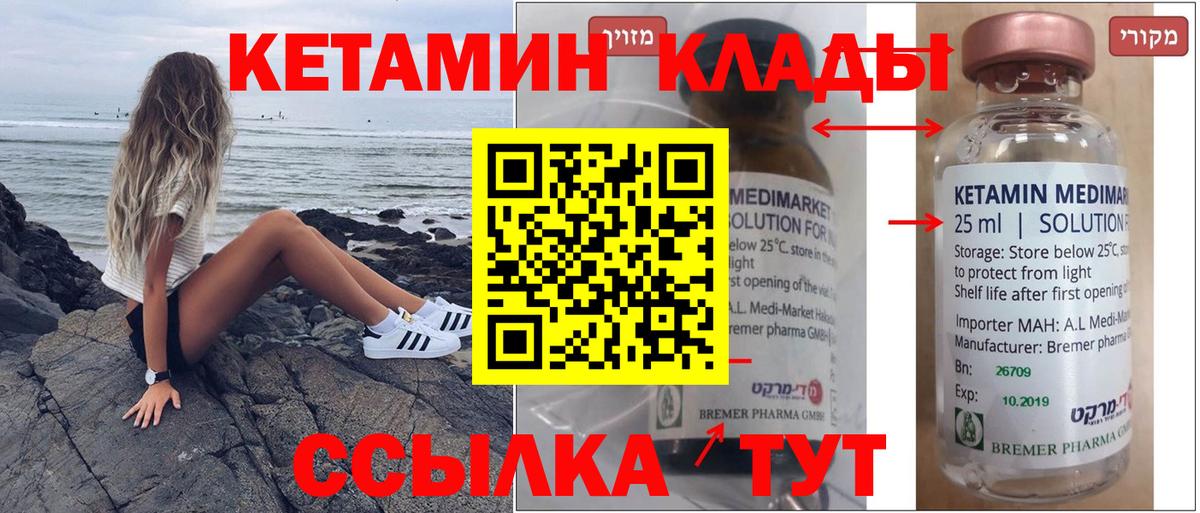 КЕТАМИН ketamine  Вход с VPN  hydra зеркало  Кетамин ketamine  Алатырь 