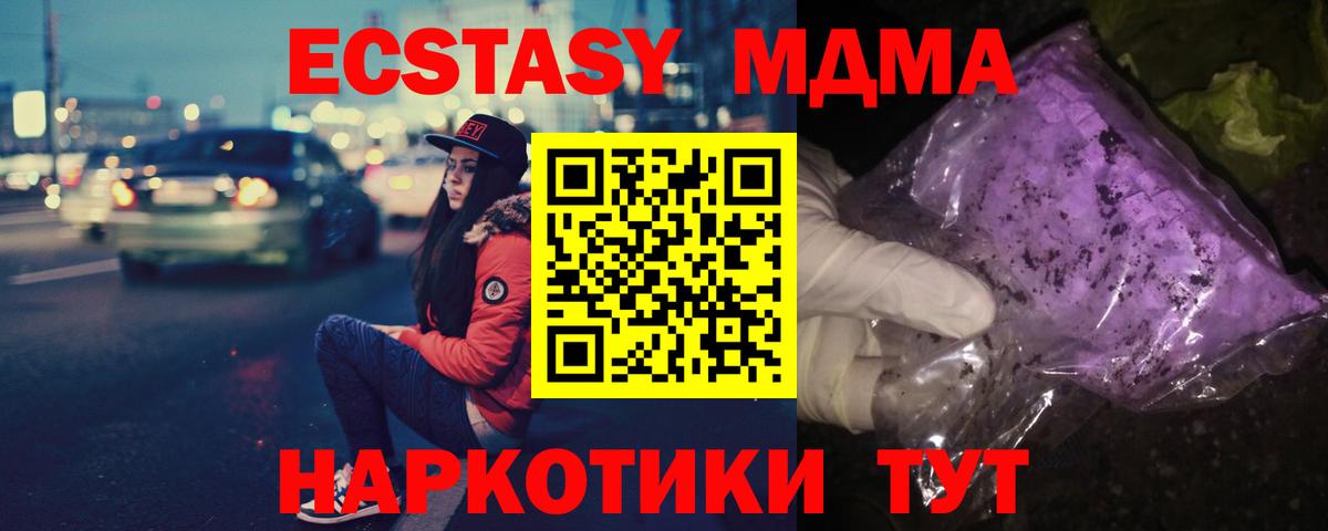 МДМА Molly Алатырь