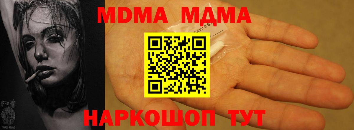 MDMA VHQ  Вход с VPN  МДМА  Алатырь  MDMA VHQ 