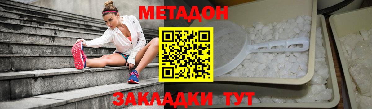 Метадон methadone  Вход с VPN  Метадон methadone  Алатырь 