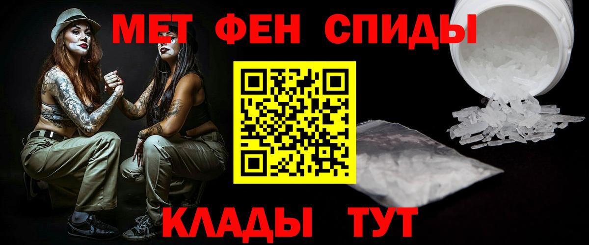 Алатырь  Метамфетамин Methamphetamine  Вход с VPN  Метамфетамин Methamphetamine 