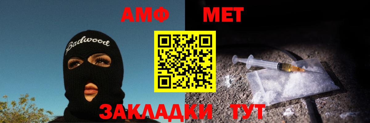 Метамфетамин Methamphetamine Алатырь