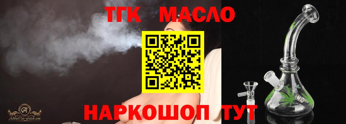 Алатырь  Дистиллят ТГК THC oil  Дистиллят ТГК концентрат  Вход с VPN 